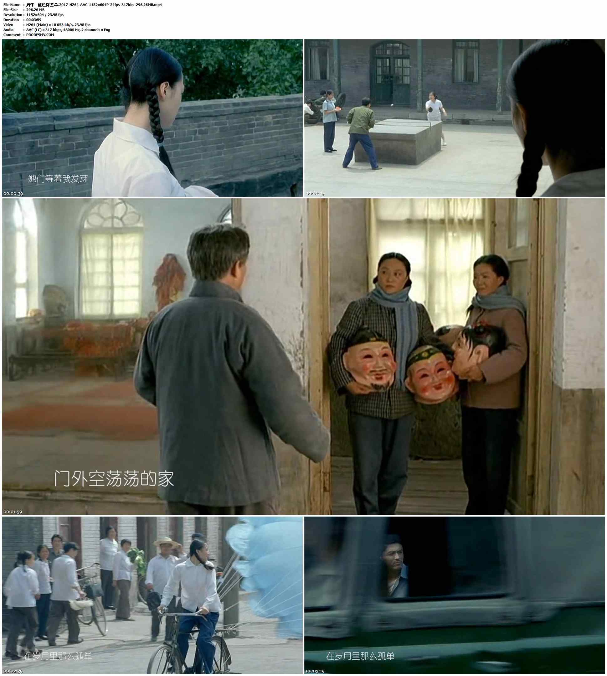 周深 - 蓝色降落伞.2017-H264-AAC-1152x604P-24fps-317kbs-296.26MB官方MV_高清MV